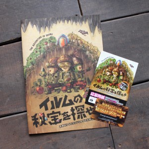 イルムの秘宝を探せ!! / Logo, Pamphlet, Flyer, Card & Poster