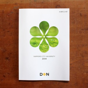 札幌市立大学 2014 / Pamphlet